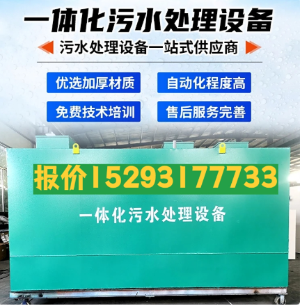 琼结一体化污水处理设备 污水处理设备生产厂家