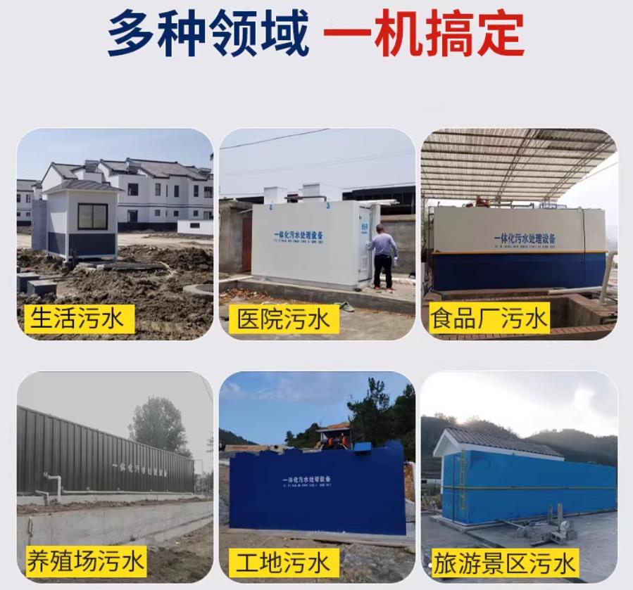 琼结场景全覆盖！甘肃嘉源通一体化污水处理设备，适配城乡工业全场景污水治理